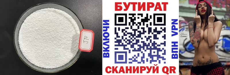 Бутират BDO мега ссылка Липецк