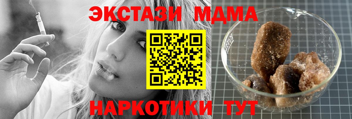 MDMA Molly  МДМА  Липецк  МДМА молли 