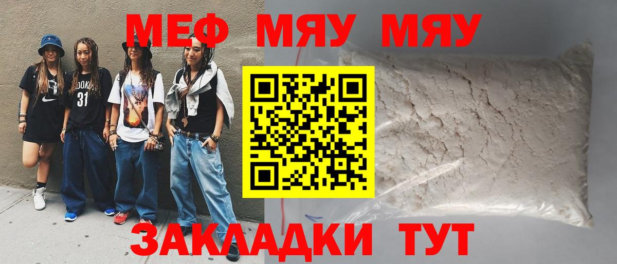 Меф  Меф кристаллы  Липецк  МЕФ VHQ 