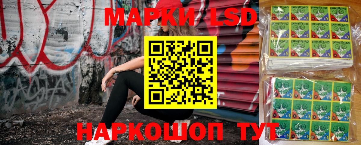 Наркотические марки 1500мкг  Марки N-bome  Липецк  Наркотические марки 1500мкг 