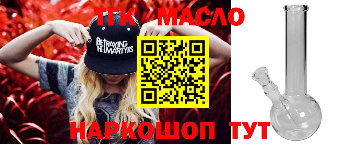 Дистиллят ТГК концентрат  Липецк  ТГК гашишное масло 